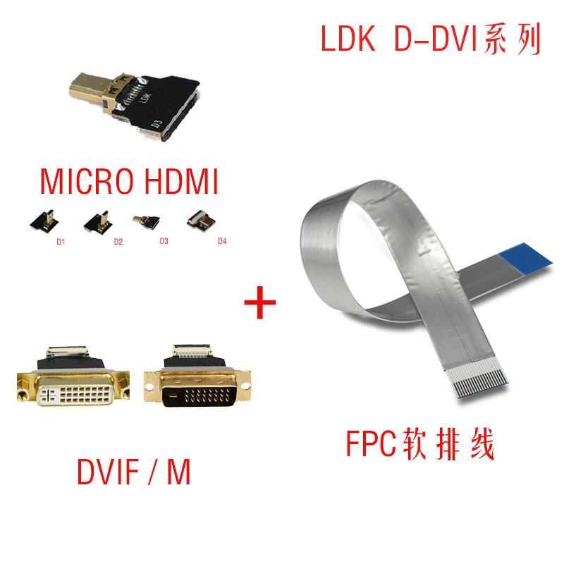 LDK D1-DVIF/M Micro Hdmi转DVI公头 树莓派连接线电脑高清传输线