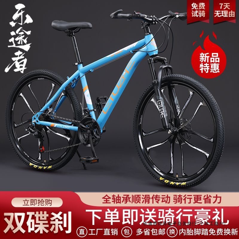 Mountain Bike Bicycle Dirt Slope Men and Women Adult Lightweight Road Bike Disc Brake Variable Speed Student Shock Absorption Bicycle