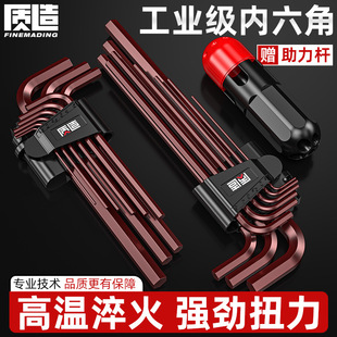 Quality Hexagonal Wrench Set Single Plum Blossom Hexagonal Angle Six-Sided Extended Screwdriver Tool