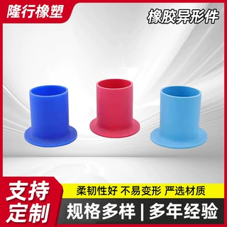 定制三元乙丙橡胶密封件橡胶杂件绝缘块氟胶机械用橡胶异形缓冲件