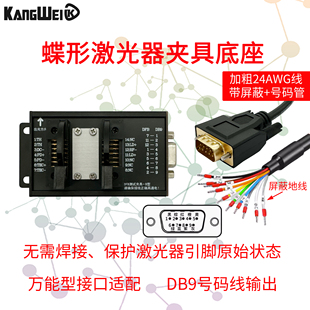 J8 Mount Df14 Clamp Seat Driver Teb Saddle Laser Temperature Control Driver Board Pin Butterfly Ldcg3