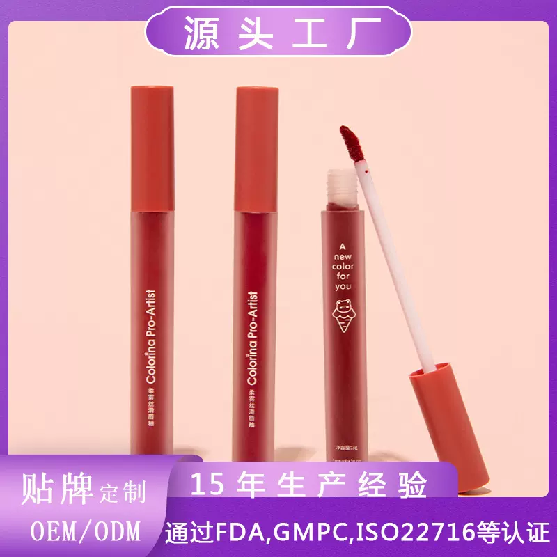 瑞丽正品彩妆唇釉哑光唇部丝绒柔雾雾面口红显白品牌化妆品批发