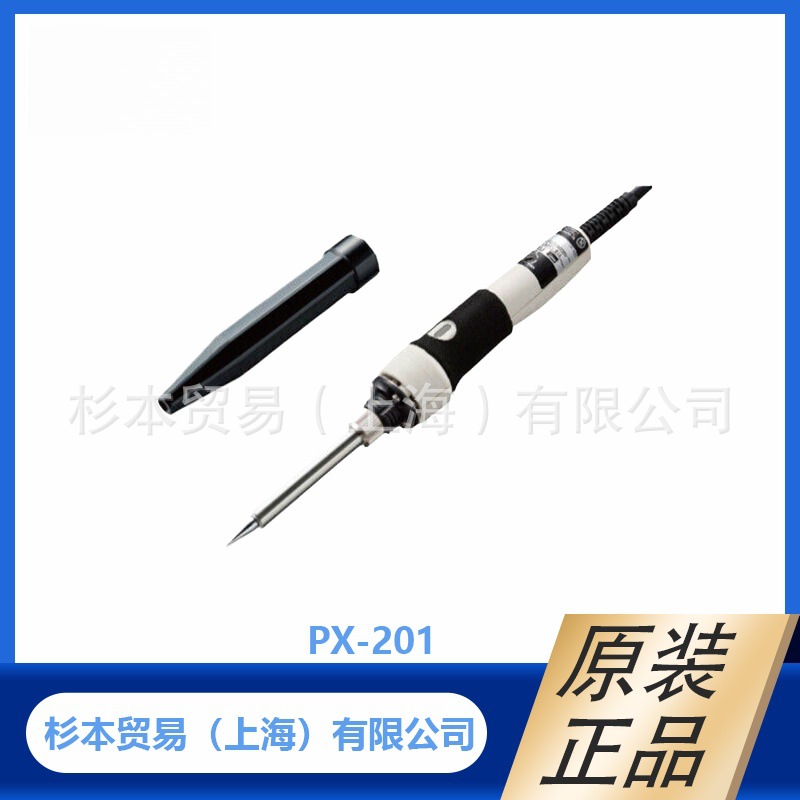日本固特 GOOT 温度可调电烙铁 PX-201