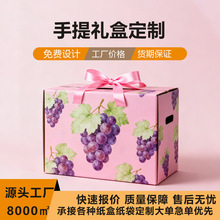 零食水果伴手提礼盒屋顶盒定制滋补品年货节日瓦楞纸平顶礼品盒