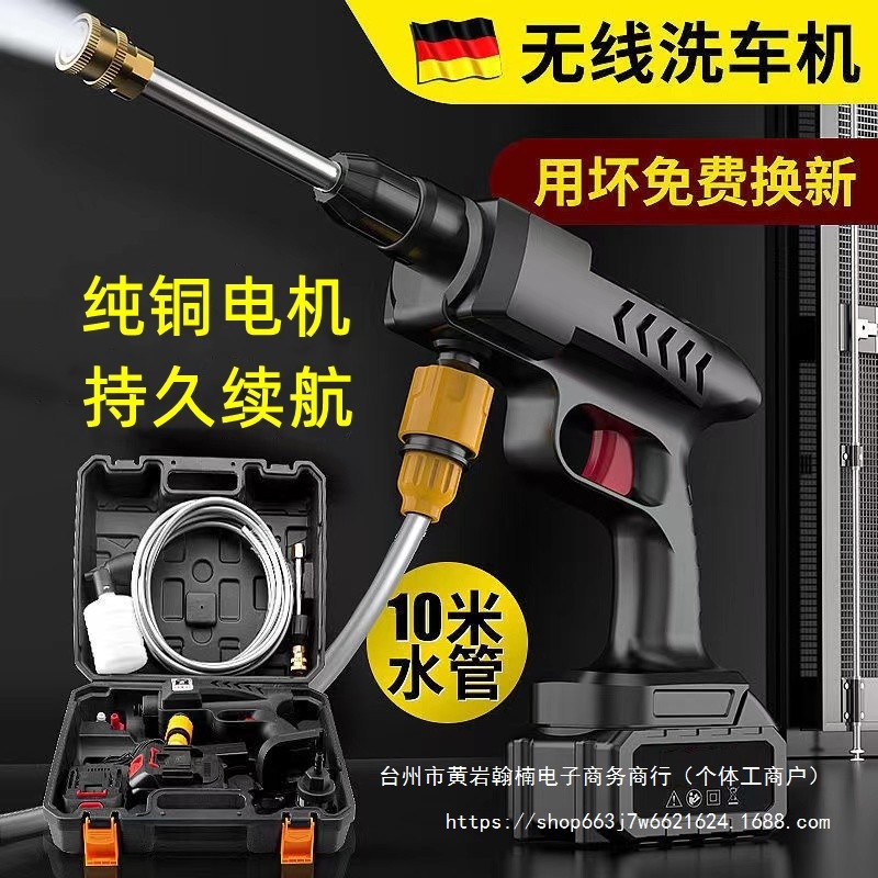 高压洗车水枪无线便携式洗车机家用便携式充电式大功率水泵清直销