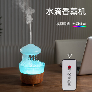 Creative Cross-Border Desktop Office Aromatherapy Cloud Rain Humidifier Colorful Light Raindrop Aromatherapy Machine