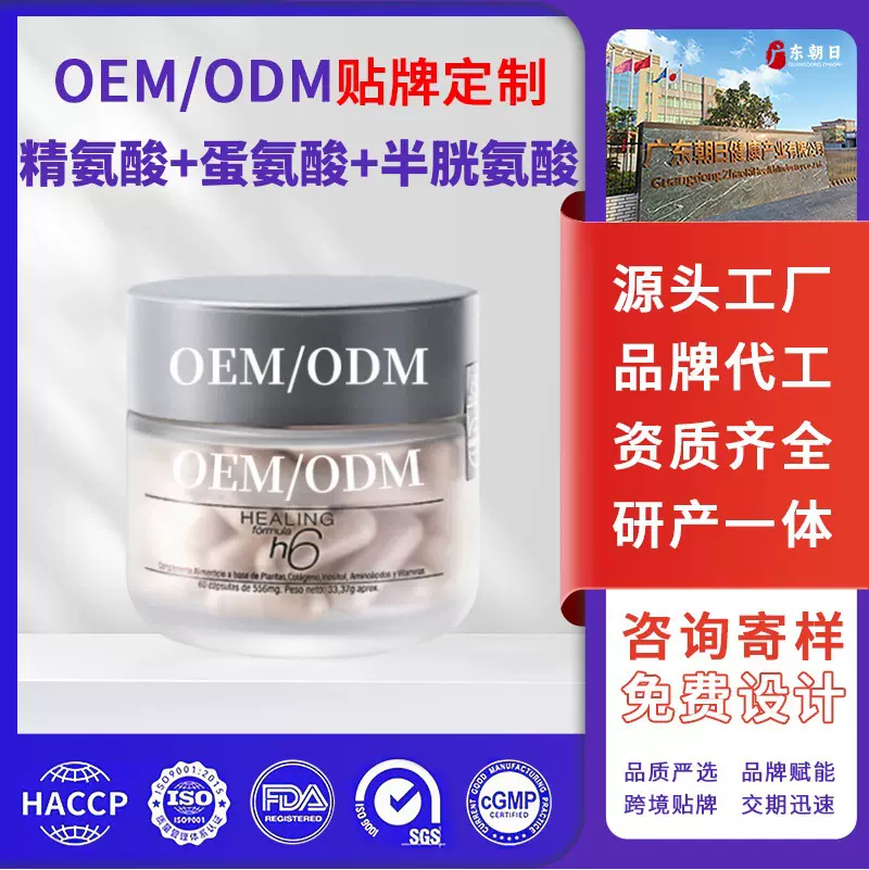 女性反重力胶囊贴牌定制半胱氨酸御氧驱动胶原蛋白肌肤紧致弹力