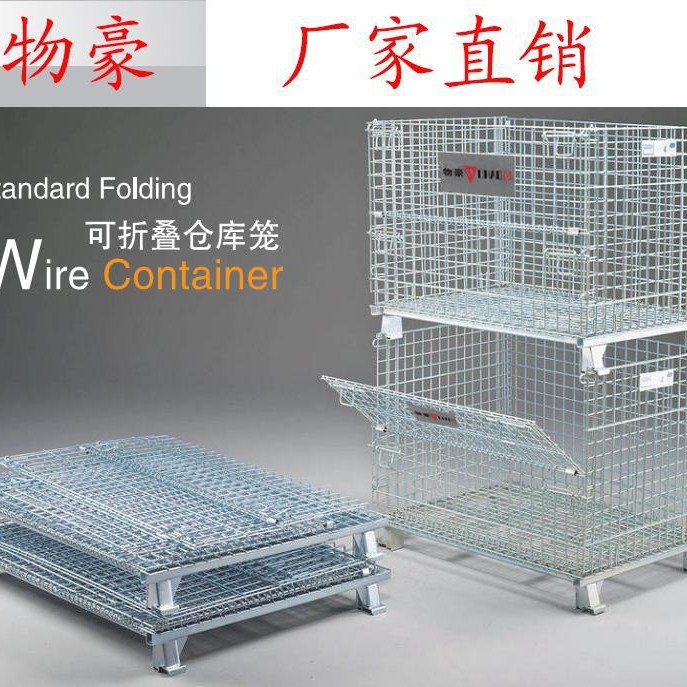 厦门物豪长期供应折叠仓储笼带轮铁笼带牵引带中空板铁筐带网盖