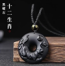 天然黑曜石十二生肖平安扣吊坠项链男女挂件属蛇年本命年饰品礼物