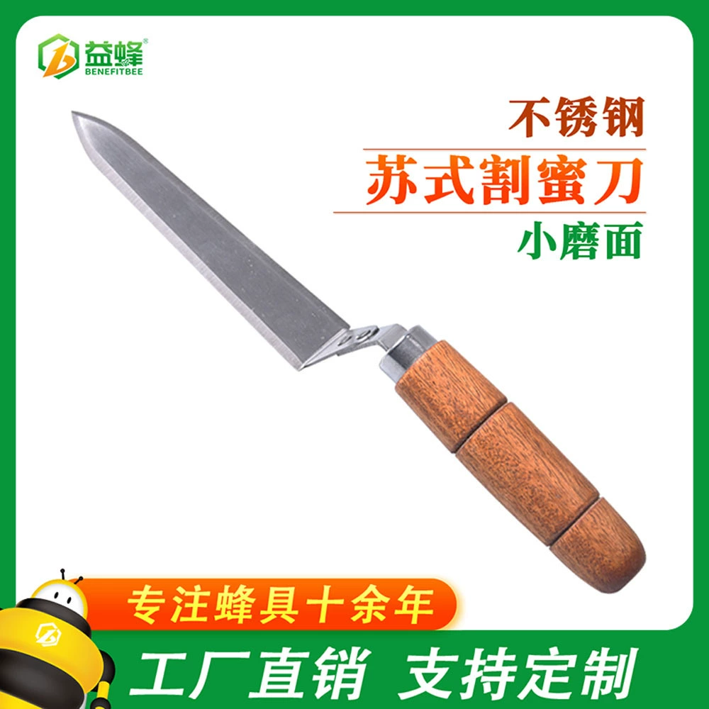 Новый нож для резки меда шлифовальная поверхность ультратонкий нож для селезенки для резки меда маленький Су сельскохозяйственный нож из нержавеющей стали инструменты для пчеловодства оптом