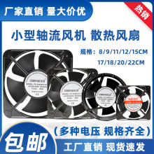 늺��C 110v 220V 380Vͨ��ɢ���L�ȹ��I �C������� �S���L�C