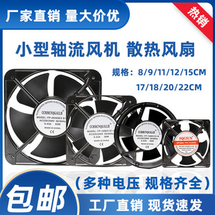 늺��C 110v 220V 380Vͨ��ɢ���L�ȹ��I �C������� �S���L�C