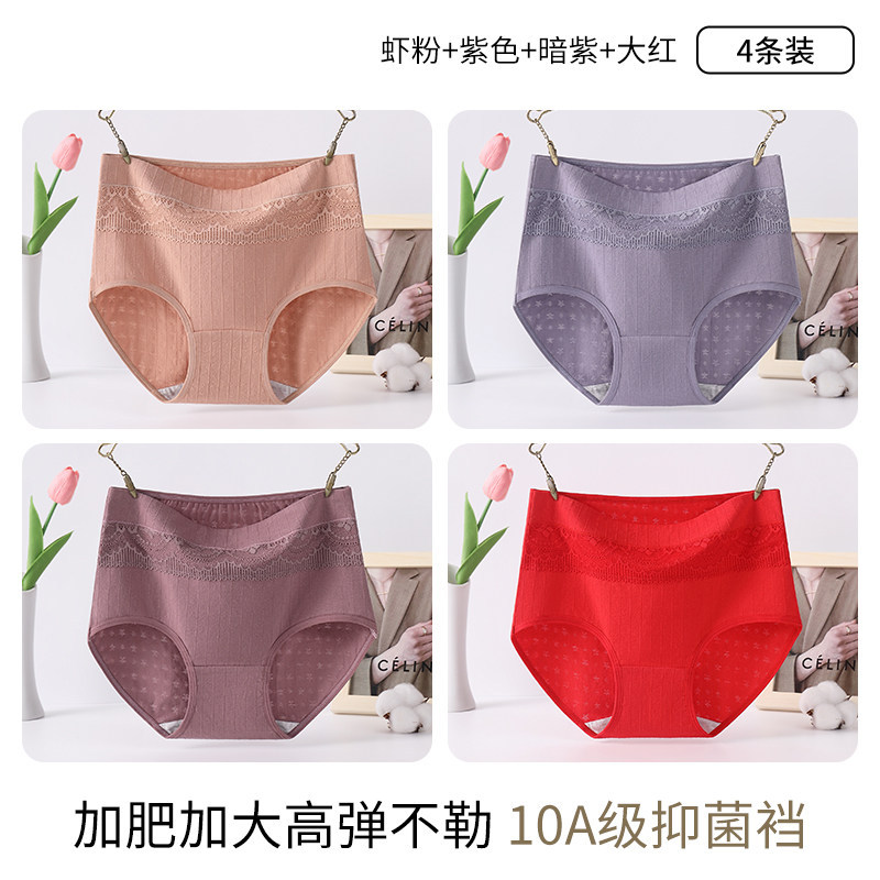 [4 pack] shrimp powder + purple + dark purple + bright red / M【80-105】