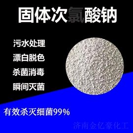 洗涤剂;发泡、消泡剂;氯化物