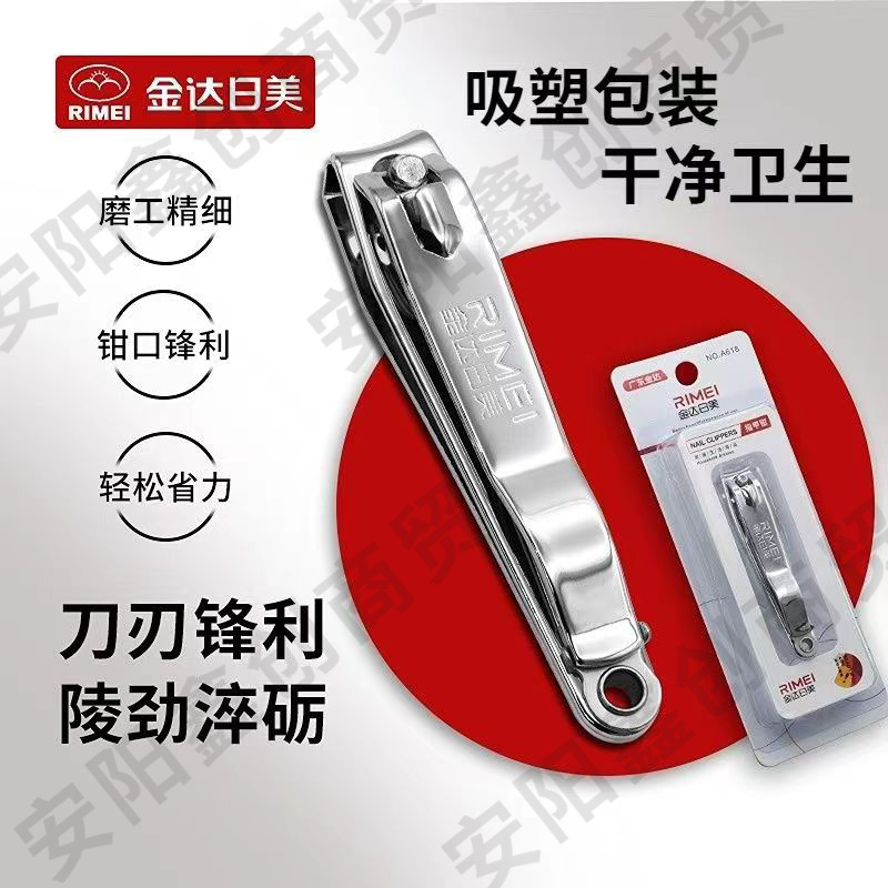 Jinda rimei 618 household manicure nail clippers large stainless steel nail clippers nail clippers wholesale nail clippers