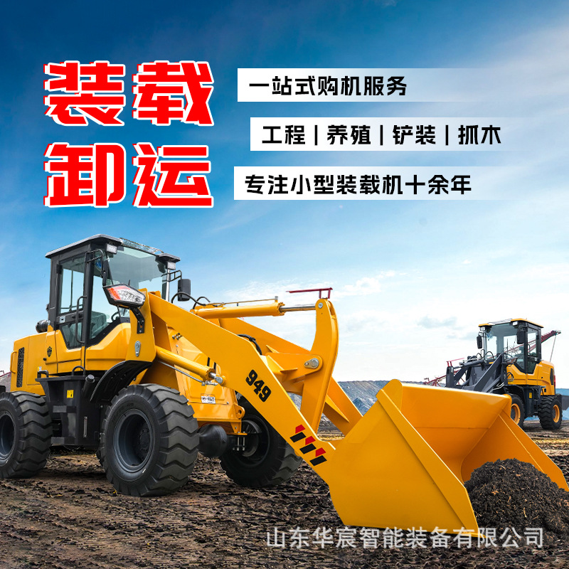 铲车装载机四驱建筑工程农用多功能液压装卸20铲车小型柴油铲车