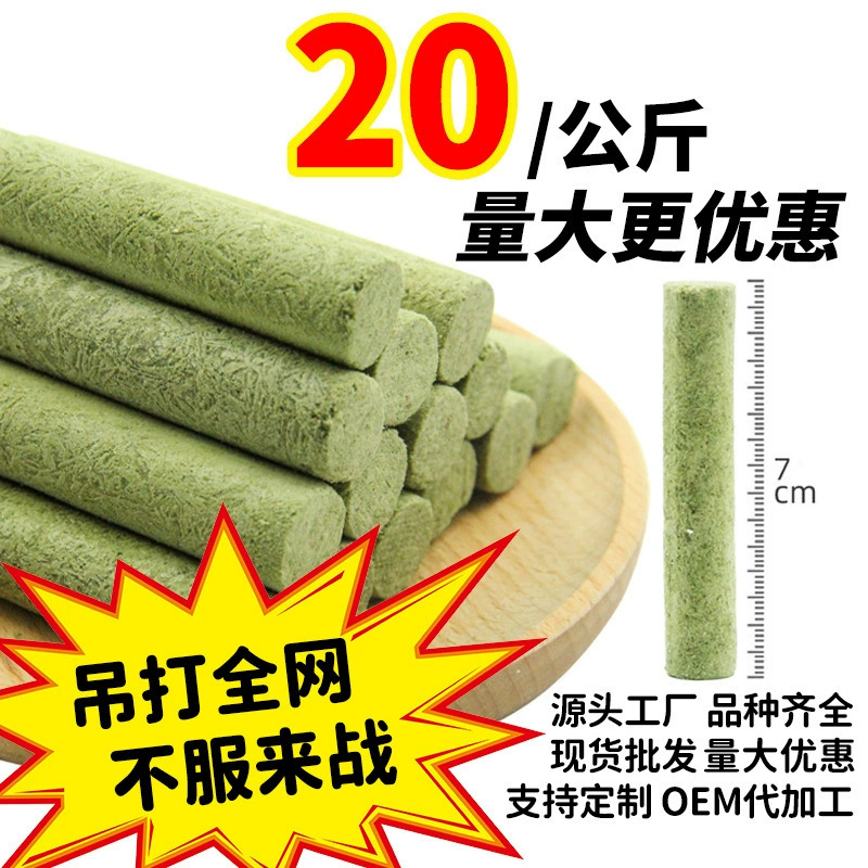 拌粮食冻干鸡肉猫草棒粒猫咪去毛球排毛猫草磨牙棒宠物食品批发
