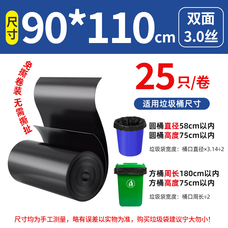 Gran bolsa de basura grande grosor extra negro propiedad hotel extra grande bolsa de plástico extra gruesa boca plana para comer comercial