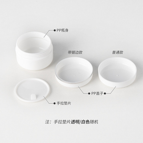 10g 20g 30g 50g 100g PP Silver Edge Matte Cream Jar Face Cream Jar Cream Dividing Bottle Cosmetics Dividing