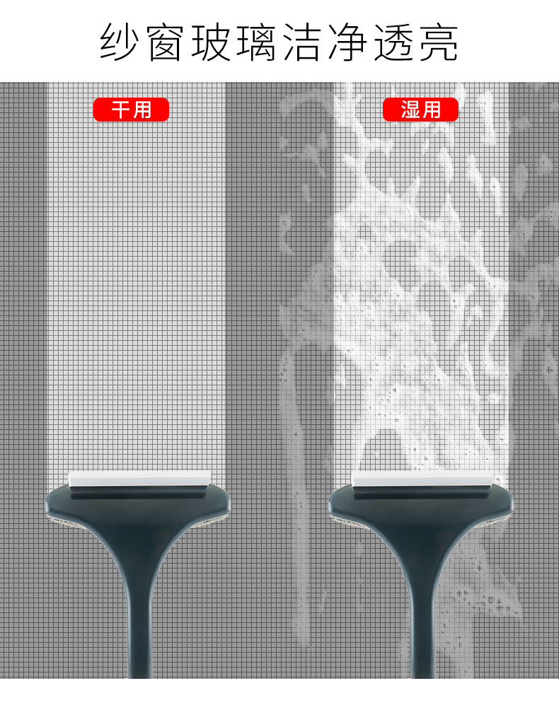 日用免拆洗纱窗刷清洁刷纱网窗户清洗擦纱窗家用擦玻璃刮水器除尘详情7