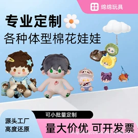 棉花娃娃;毛绒玩具;公仔抱枕