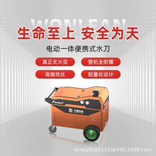 万临便携式水刀 油罐管道化工厂野外切割 整机防爆 多种切割器