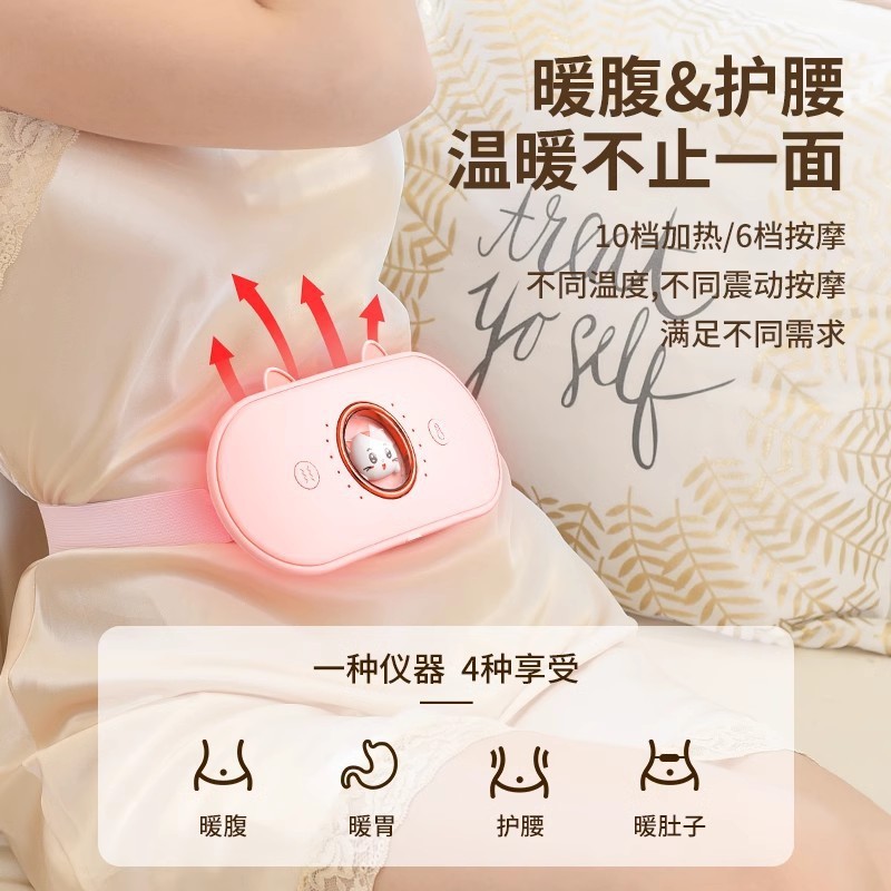 新しい電気加熱宮殿ベルト、暖かい宮殿宝物、冷えを追い払う、暖かい宮殿マッサージ、腰保護温湿布ベルト、充電式|undefined