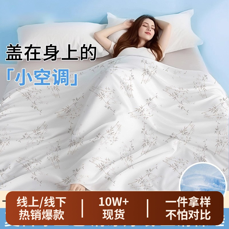 冰丝盖毯云感夏凉毯薄款空调被丝滑亲肤清爽凉感毯子