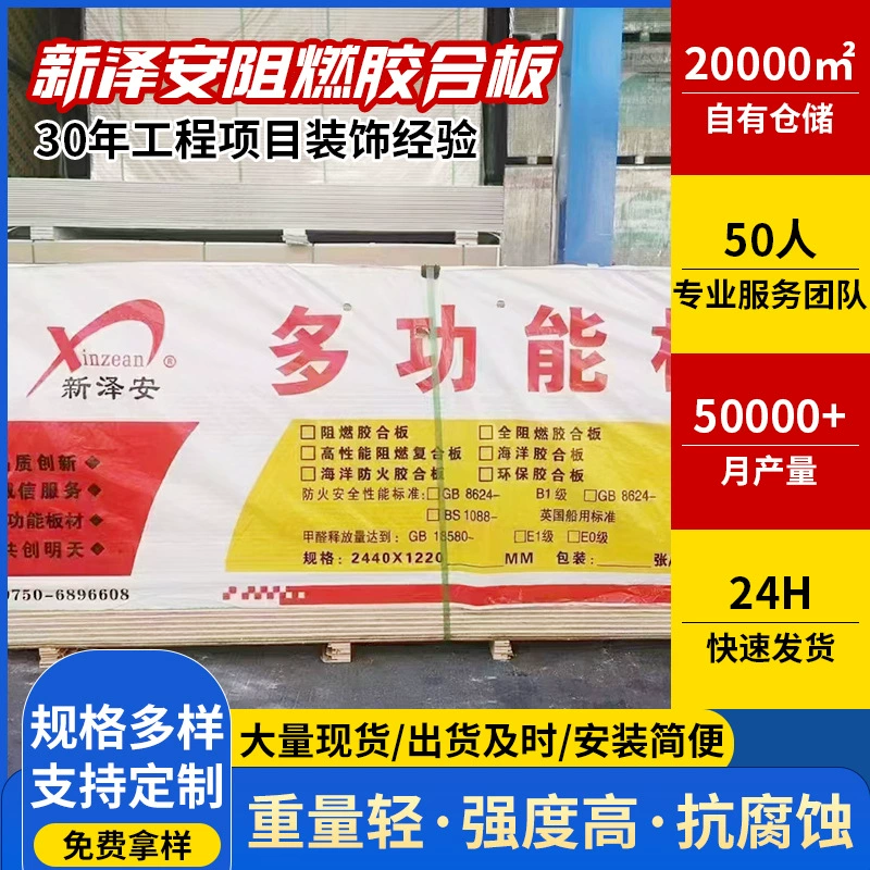 Огнестойкая доска Высокотемпературная упорная огнеупорная доска Фанера Многослойная доска Деревообработка Шаблон здания Triad Деревянная перегородка