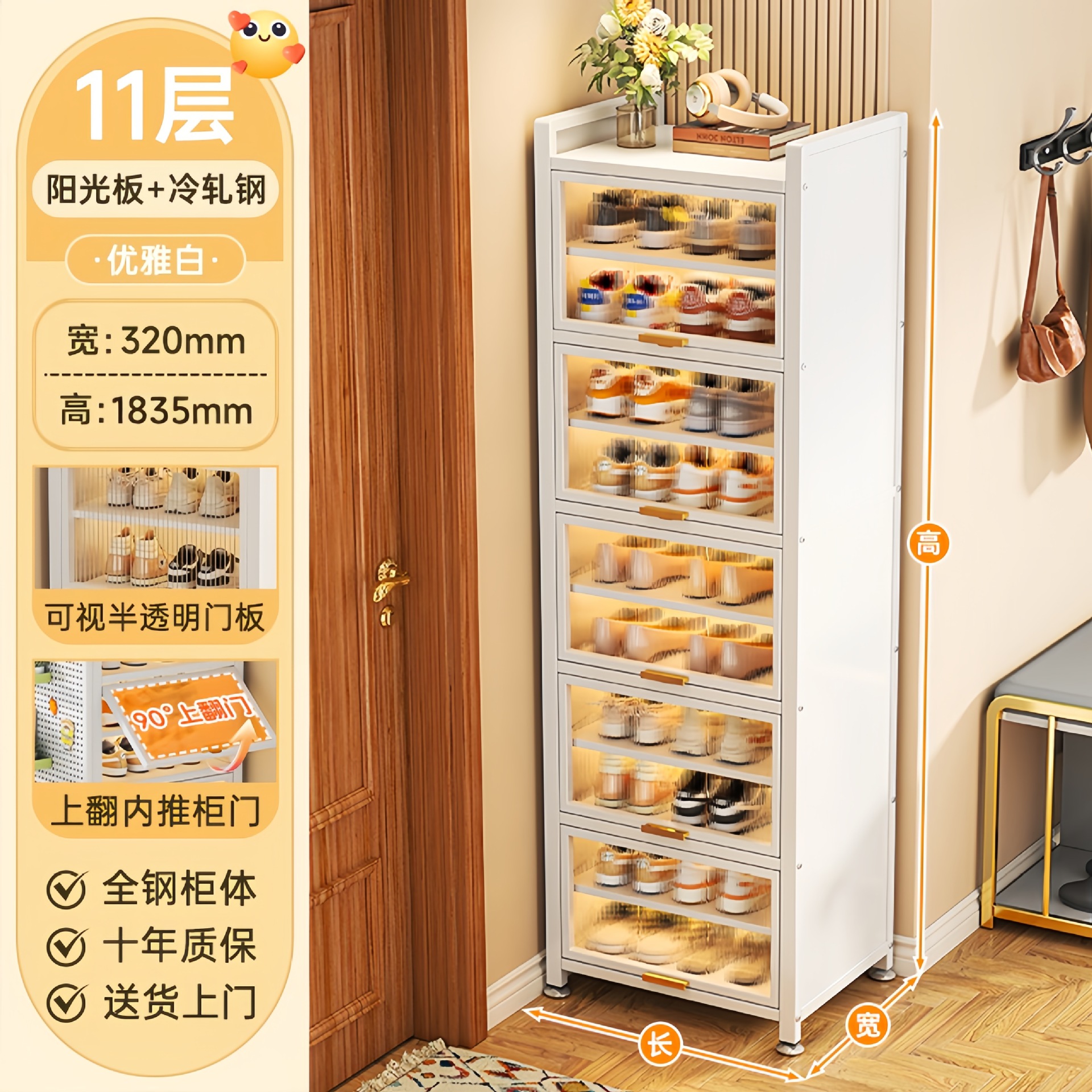 [우아한 흰색] 11겹 80*32*183.5cm-대담하고 두꺼워진 탄소강