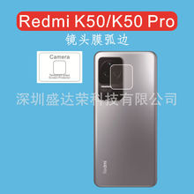 适用于红米k50手机镜头保护膜k50pro钢化玻璃贴膜redmi k50钢化膜