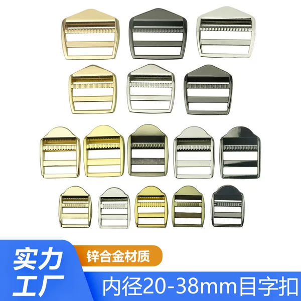 Luggage hardware accessories watch buckle backpack shoulder strap four-gear adjustable buckle zinc alloy die-casting trapezoidal book bag buckle