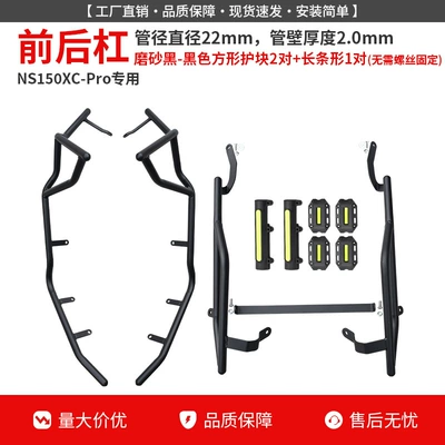 windshield of the Sundiro Honda NS150XC — Motorcycle bumper - matte-blackenhanced-front-bumper-rear-bumper-black-protective-blocks-exclusive-for-pro-version
