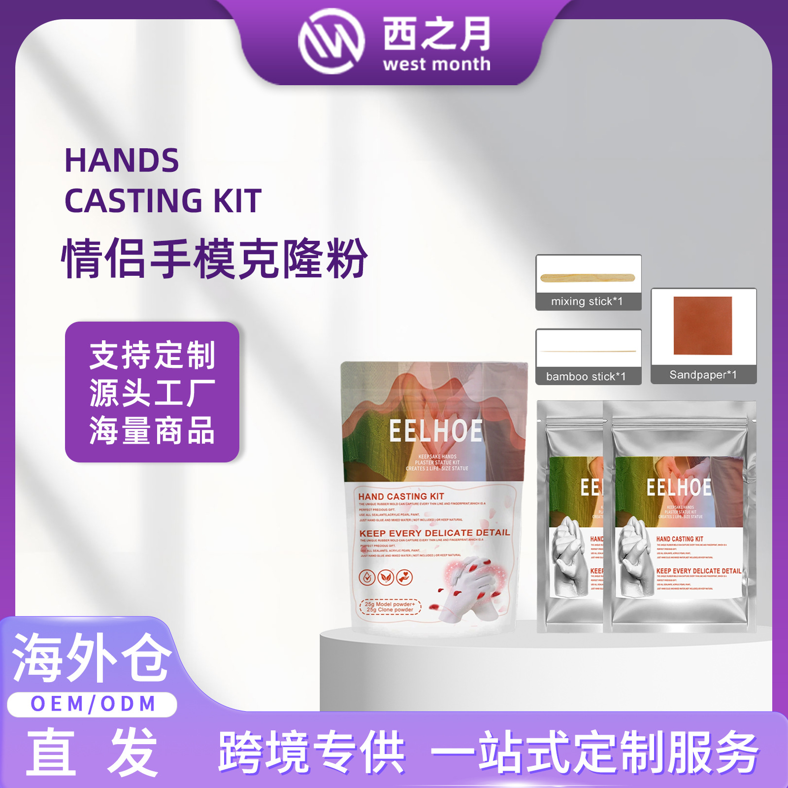 EELHOE couple hand mold cloning powder Valentine's gift baby making material 3D hand foot model kit