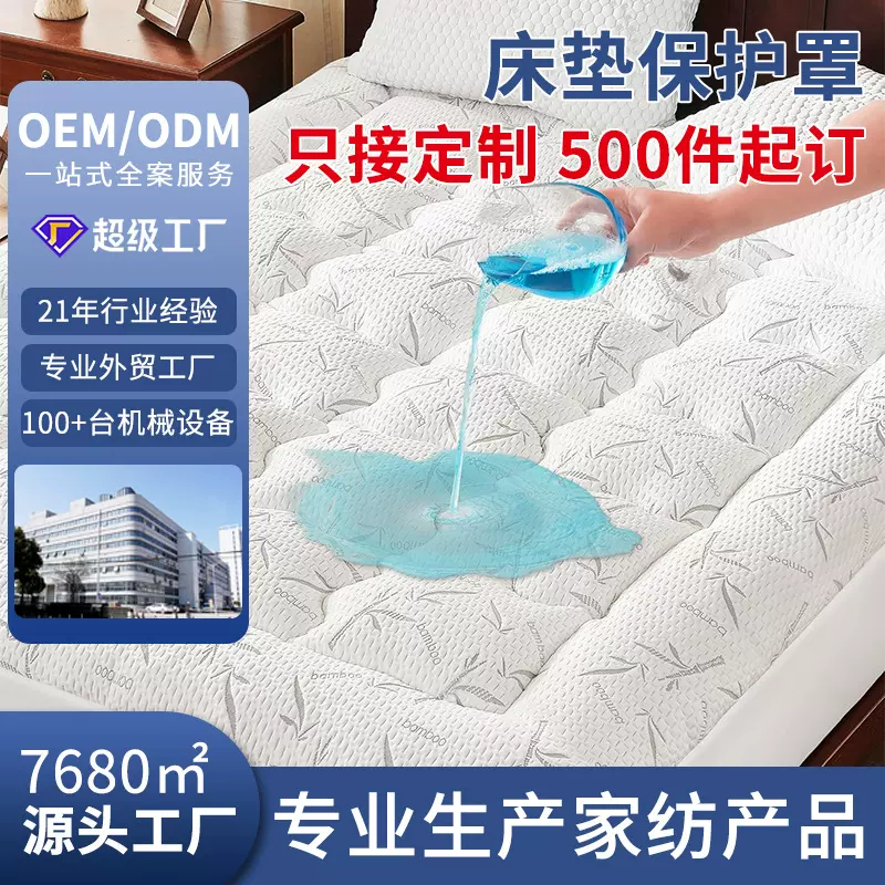 加厚床笠款竹纤维空气层软垫床垫保护罩Mattress Topper