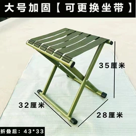 马扎;折叠凳;户外折叠桌椅