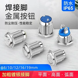 按钮开关;其他插头;连接器