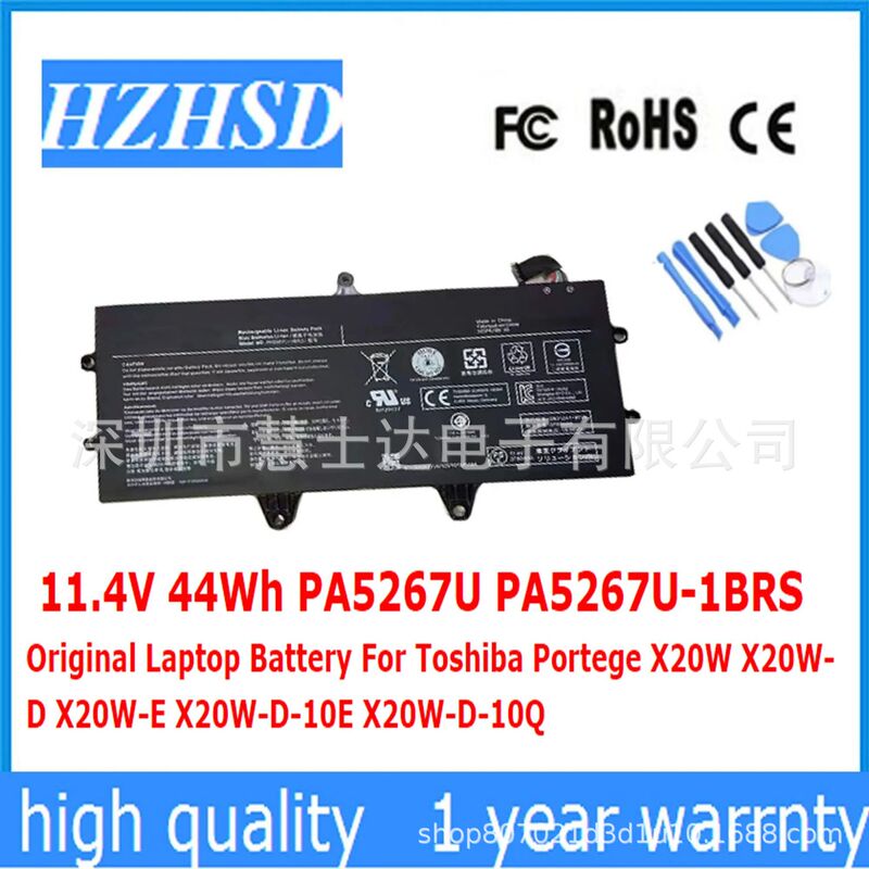Applicable to Toshiba PORTEGE X20W X20W-D PA5267U-1BRS notebook built-in battery
