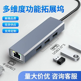 USB HUB;手机充电器;电脑线材