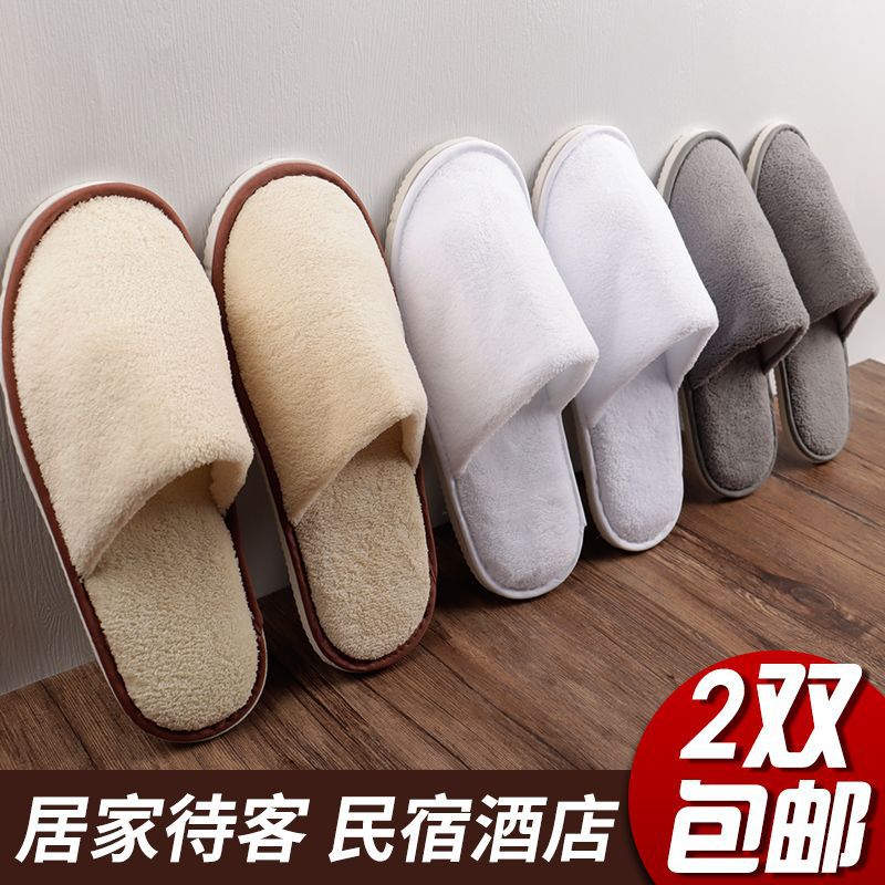 酒店专用加厚高档民宿一次性拖鞋家用待客室内防滑旅行出差坐火车