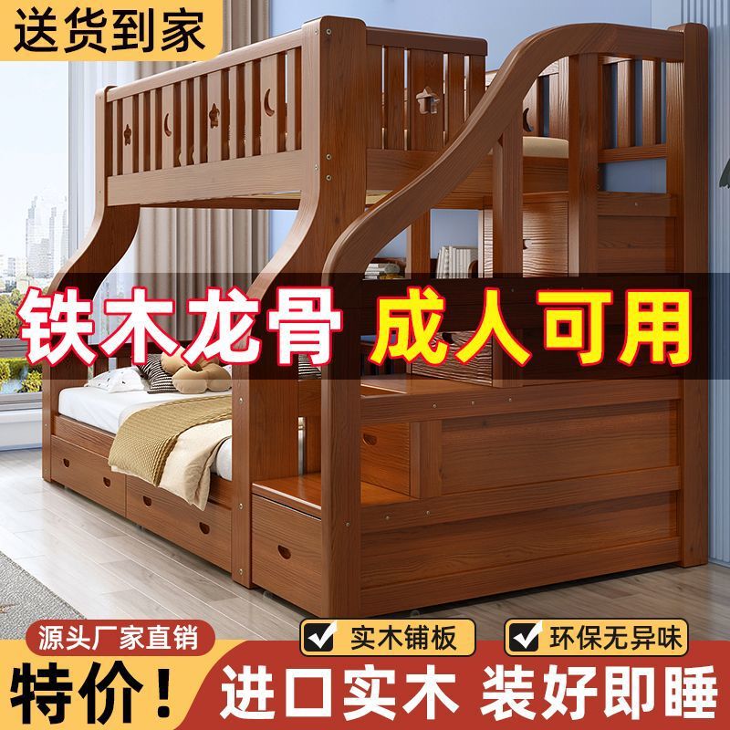 Solid Wood Bunk Bed, Double-Layer Upper and Lower Bed, Thickened and Reinforced, Multifunctional Home Use Adult and Child Bed Solid Wood Bunk Bed, Double-Layer Upper and Lower Bed, Thickened and Reinforced, Multifunctional Home Use Adult and Child Bed