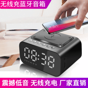 BT508 wireless charging blue tooth speaker outdoor portable card alarm clock audio LED clock audio BT510