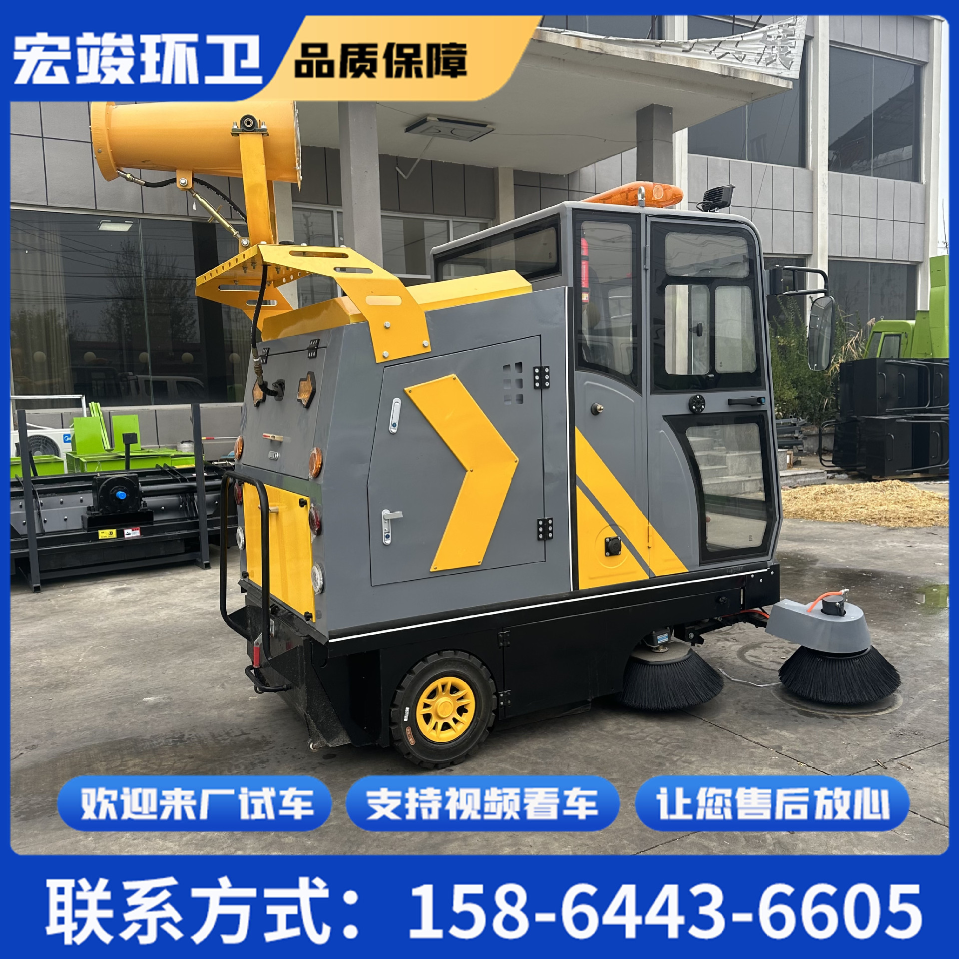宏竣环卫