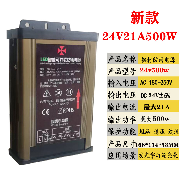 Fuente de alimentación LED a prueba de lluvia 12V400W 12v600w Fuente de alimentación de interruptor a prueba de agua 220V a 24V caja de lámpara de corriente continua Mai Taibao