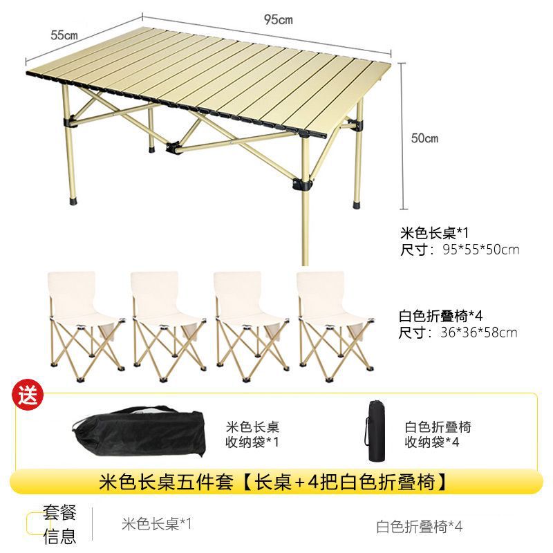 Outdoor Folding Table Egg Roll Table Fishing Chair Storage Portable Lightweight Multi-use Family Lazy Table and Chair Set