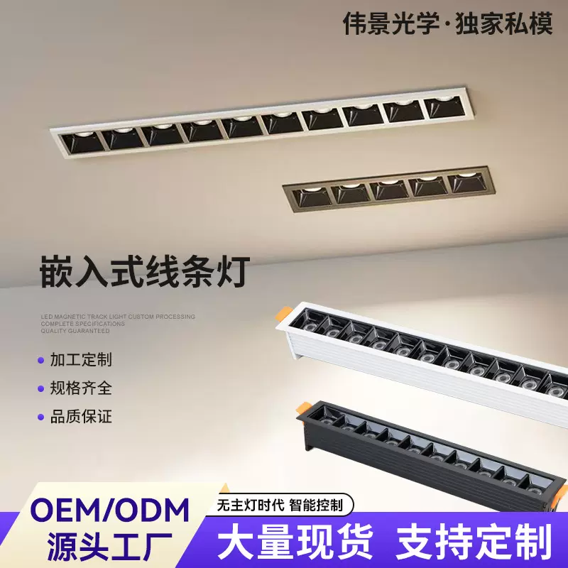 格栅灯嵌入式无主灯设计家装照明暗装格栅线条灯酒店客厅长条射灯