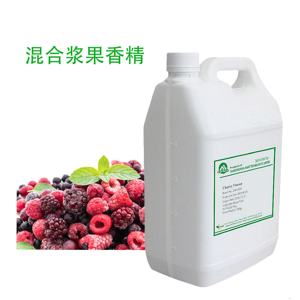 混合浆果香精饮料香精水溶性香精食品级香精批发价