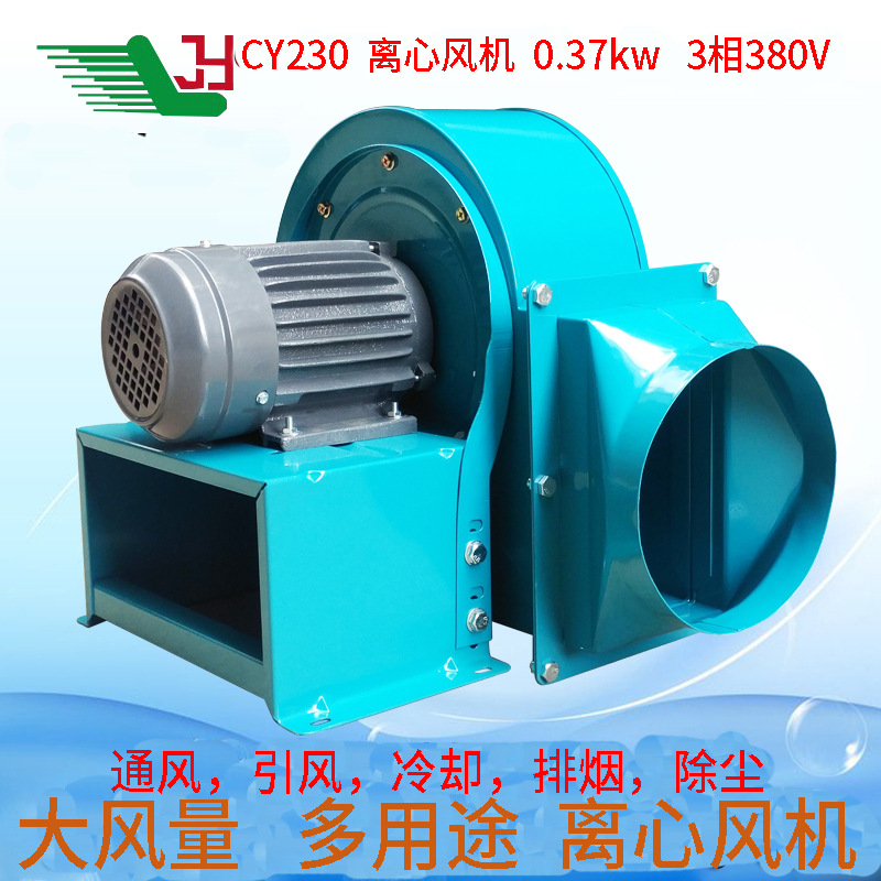 工厂批发铝合金CY230系列耐高温大风量音台湾离心式鼓风机离心机
