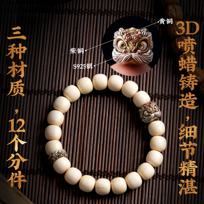 瑞狮隔珠丨国风原创diy饰品配件s925银手串醒狮配珠文玩单珠 包邮|undefined