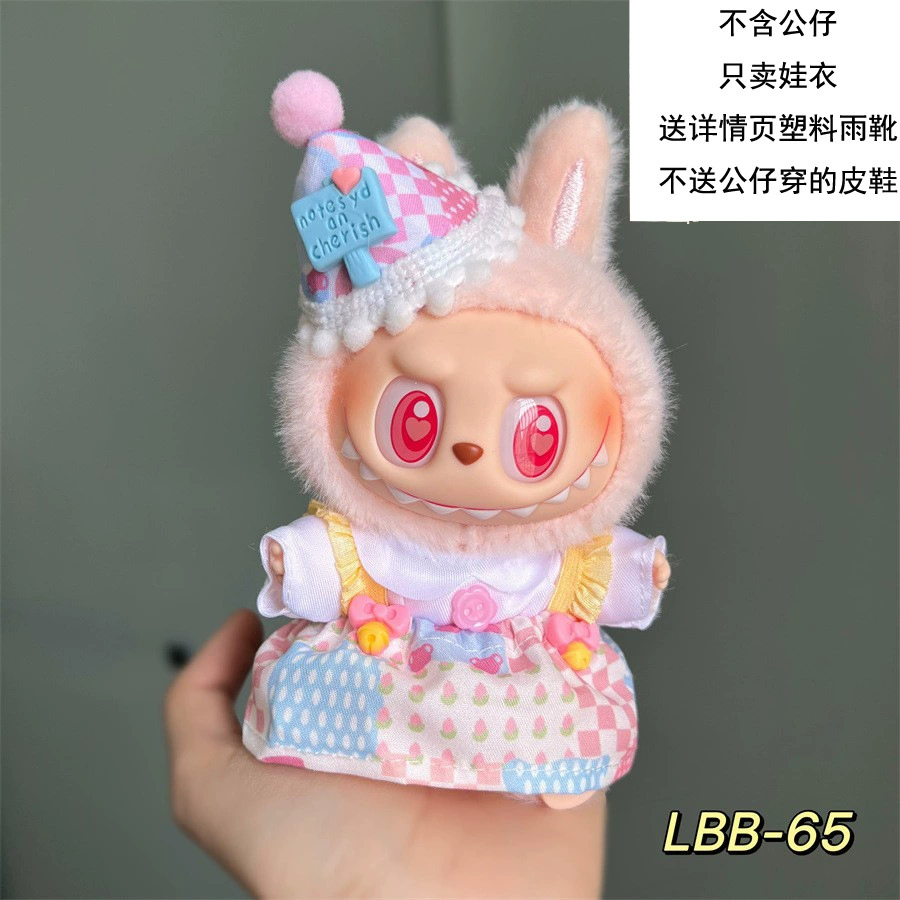 Labubu комплект для сидящей вечеринки, одежда для малыша первого, второго и третьего поколения, слепой бокс с макаронной одеждой Labubu, плюшевая тканевая эмалевая игрушка